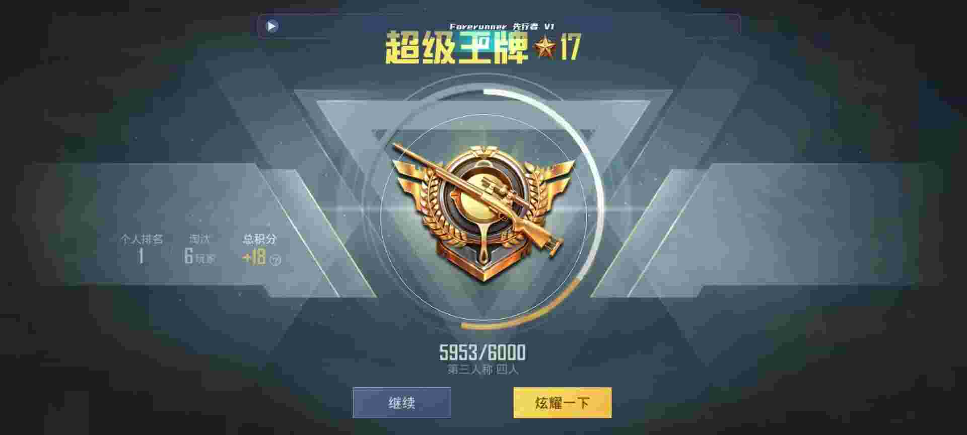 和平精英鸡腿辅助自瞄 - 和平精英销售平台辅助预览图